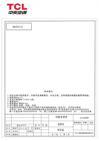 TCL 线控器 HD008A